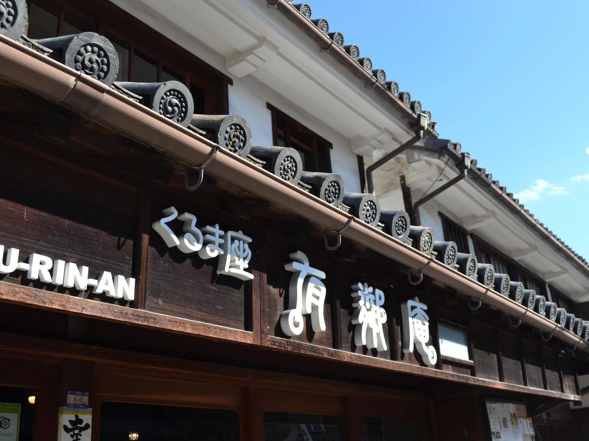 Kurashiki Guest House Yuurin-An Екстер'єр фото